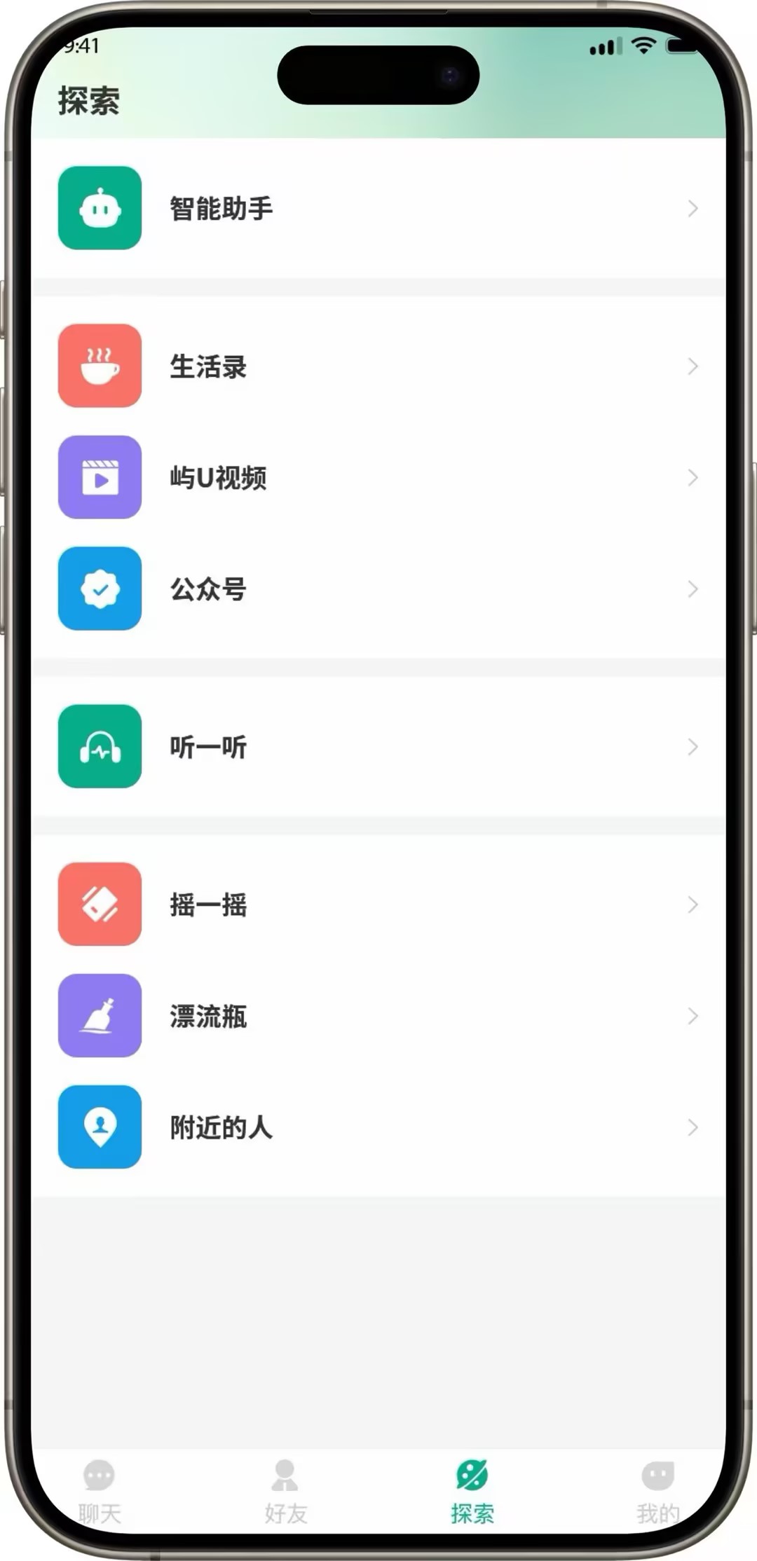 发现页·发现更多好玩