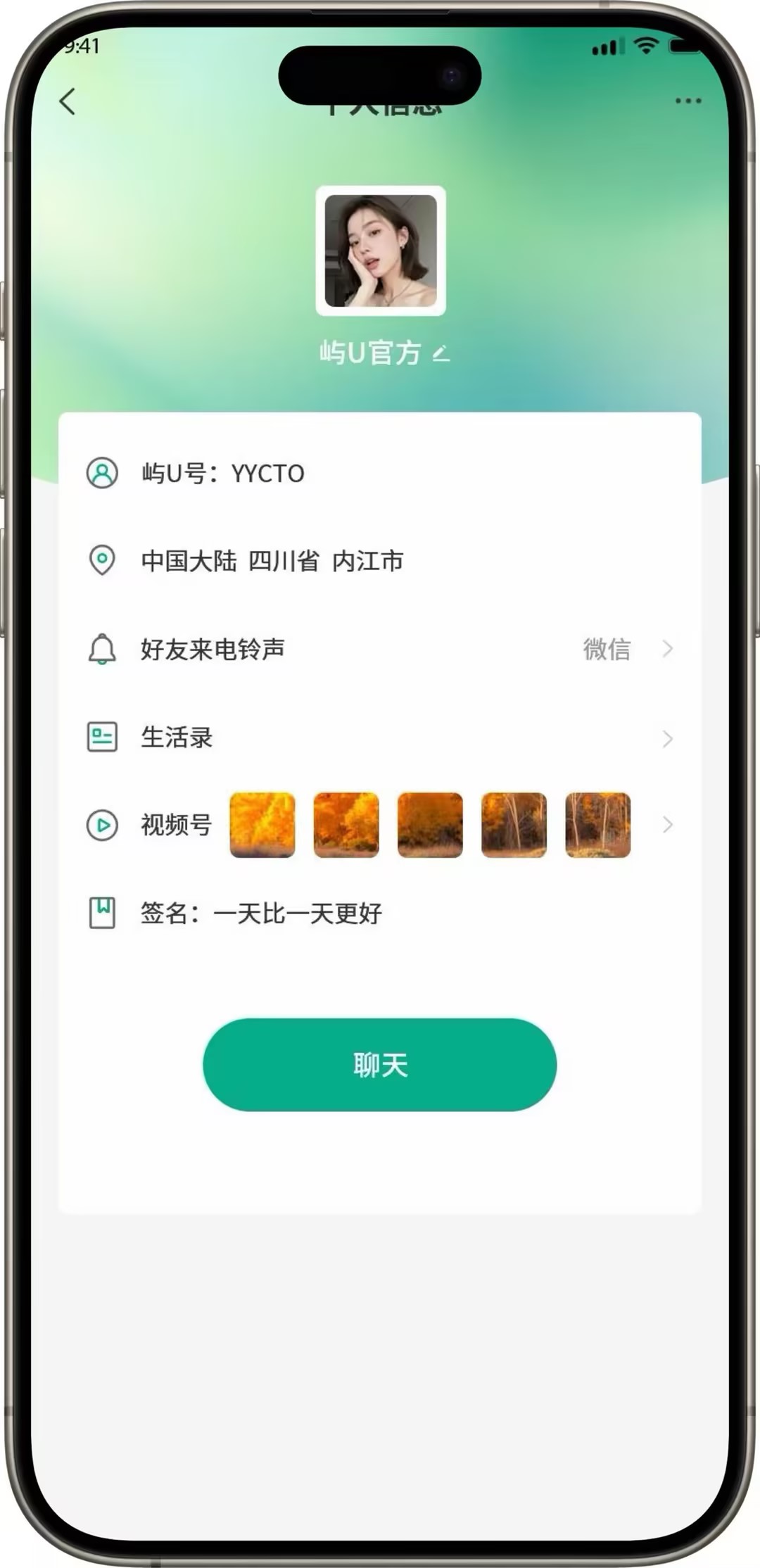 用户详情页·一键查看视频号和生活录
