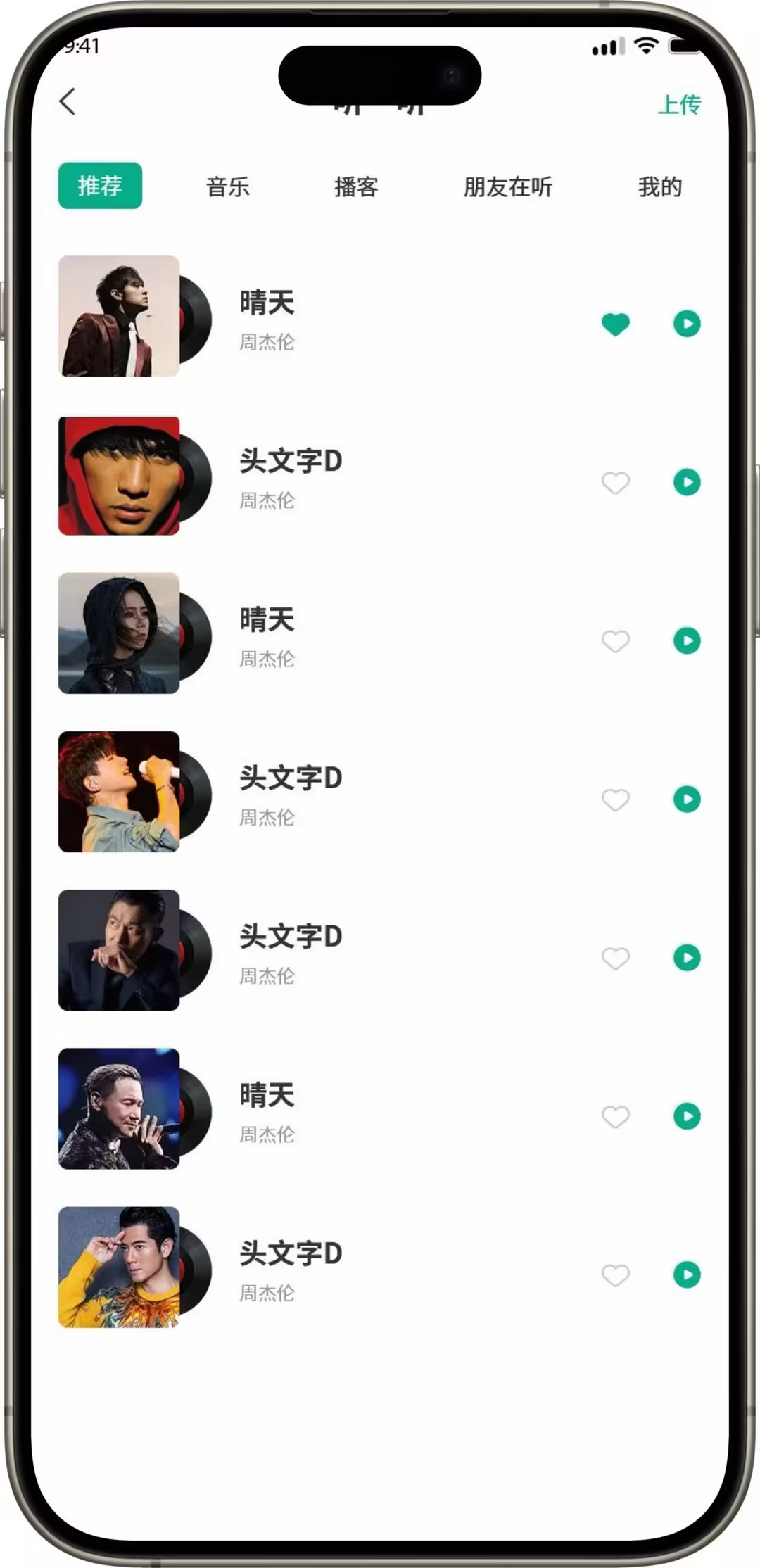 听一听·散心？听一听吧
