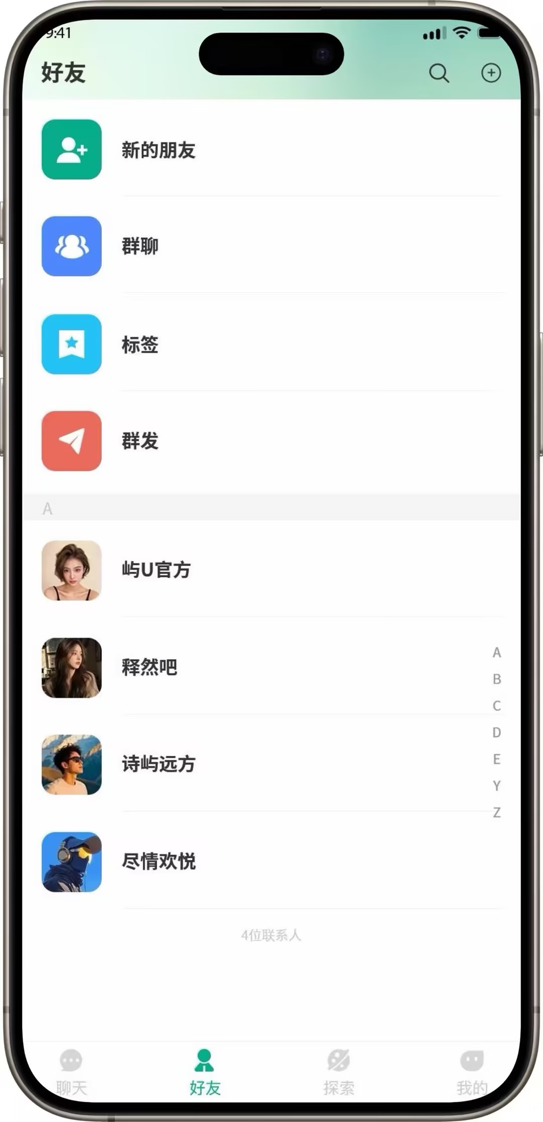通讯录·展现你好友的魅力