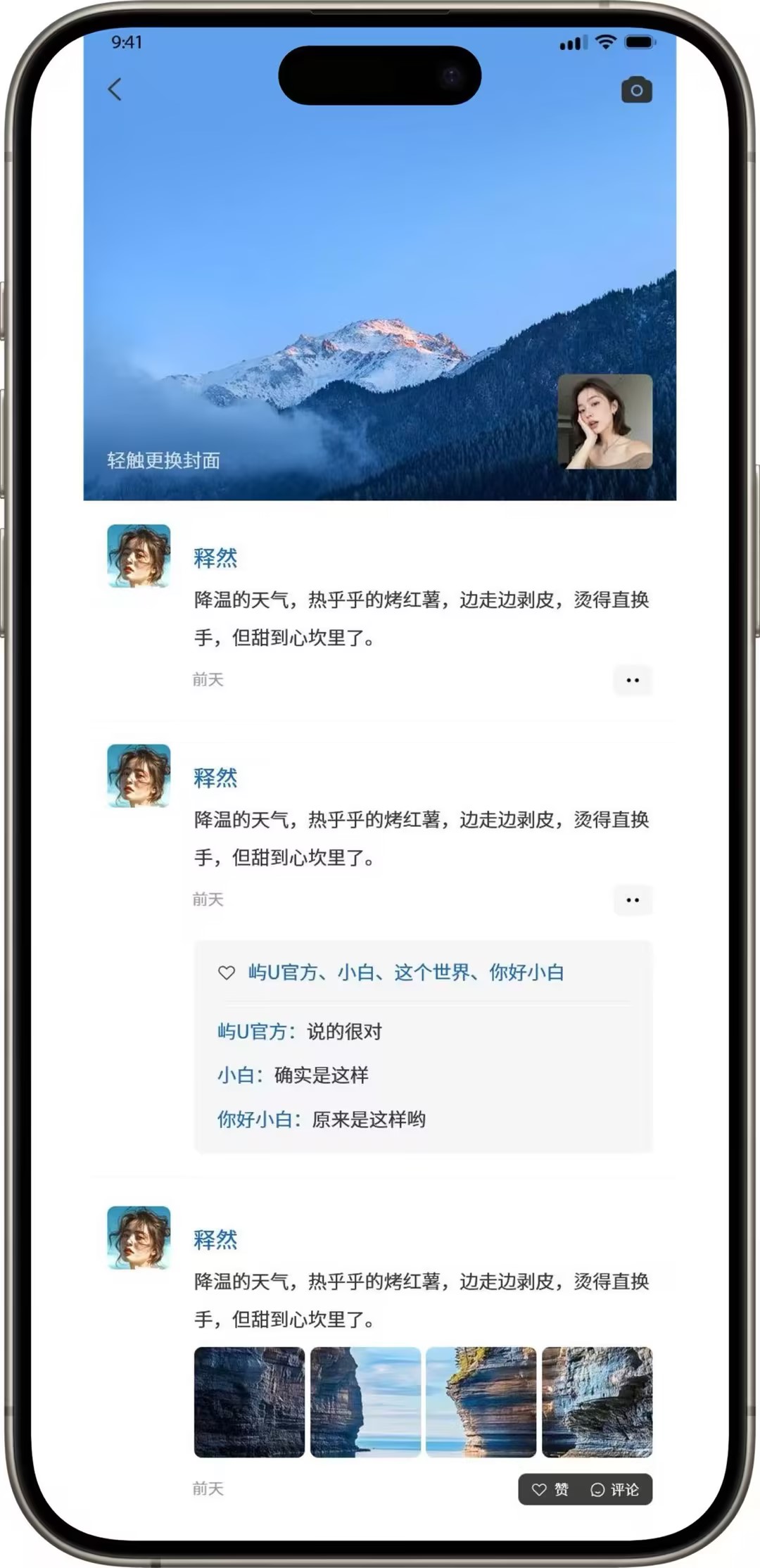 生活录·即见即所的