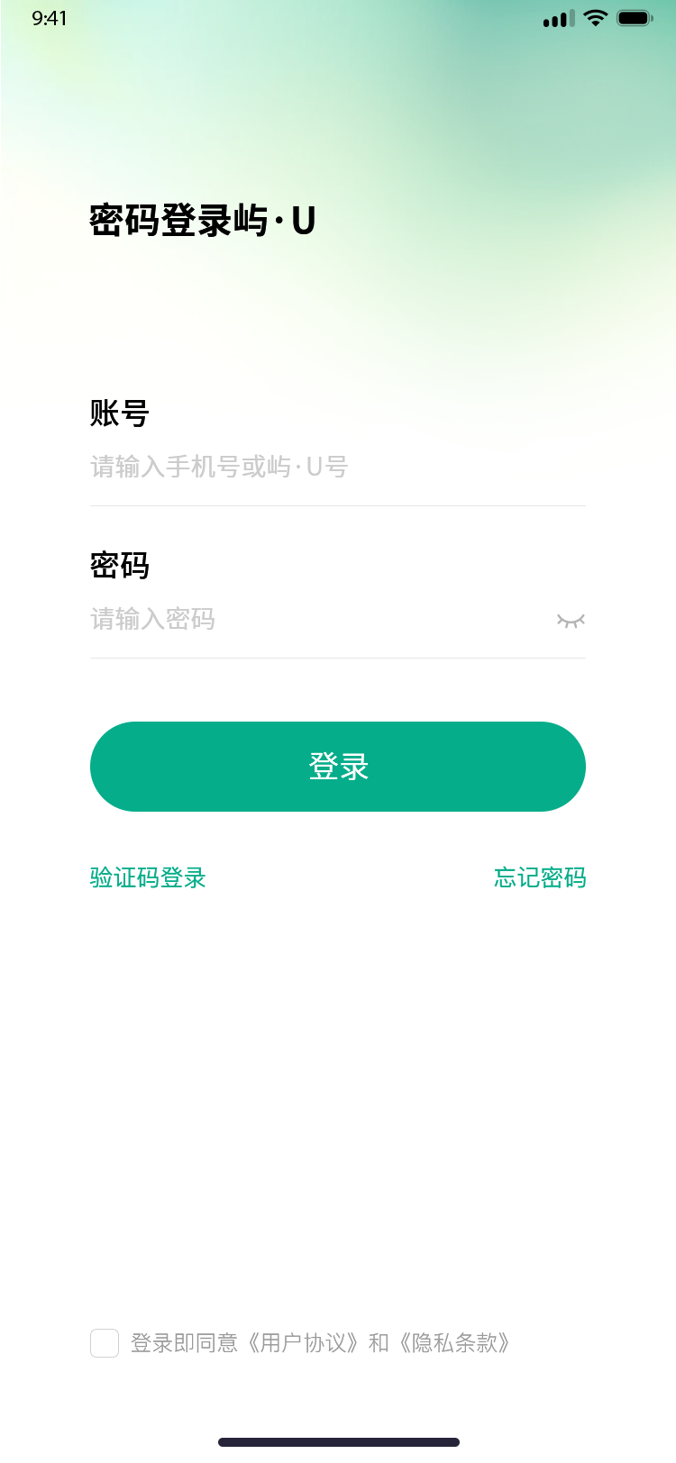 01账号密码登录