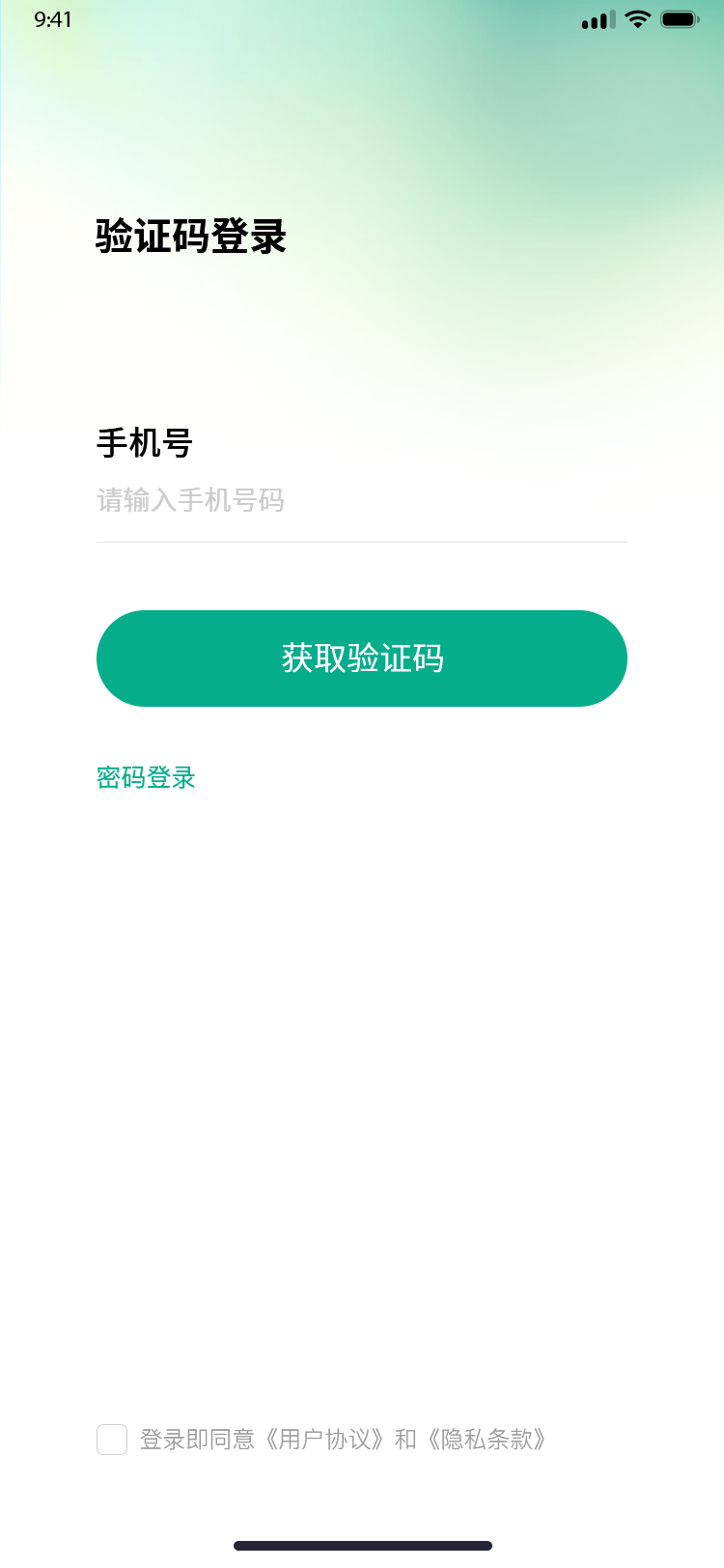 02验证码登录