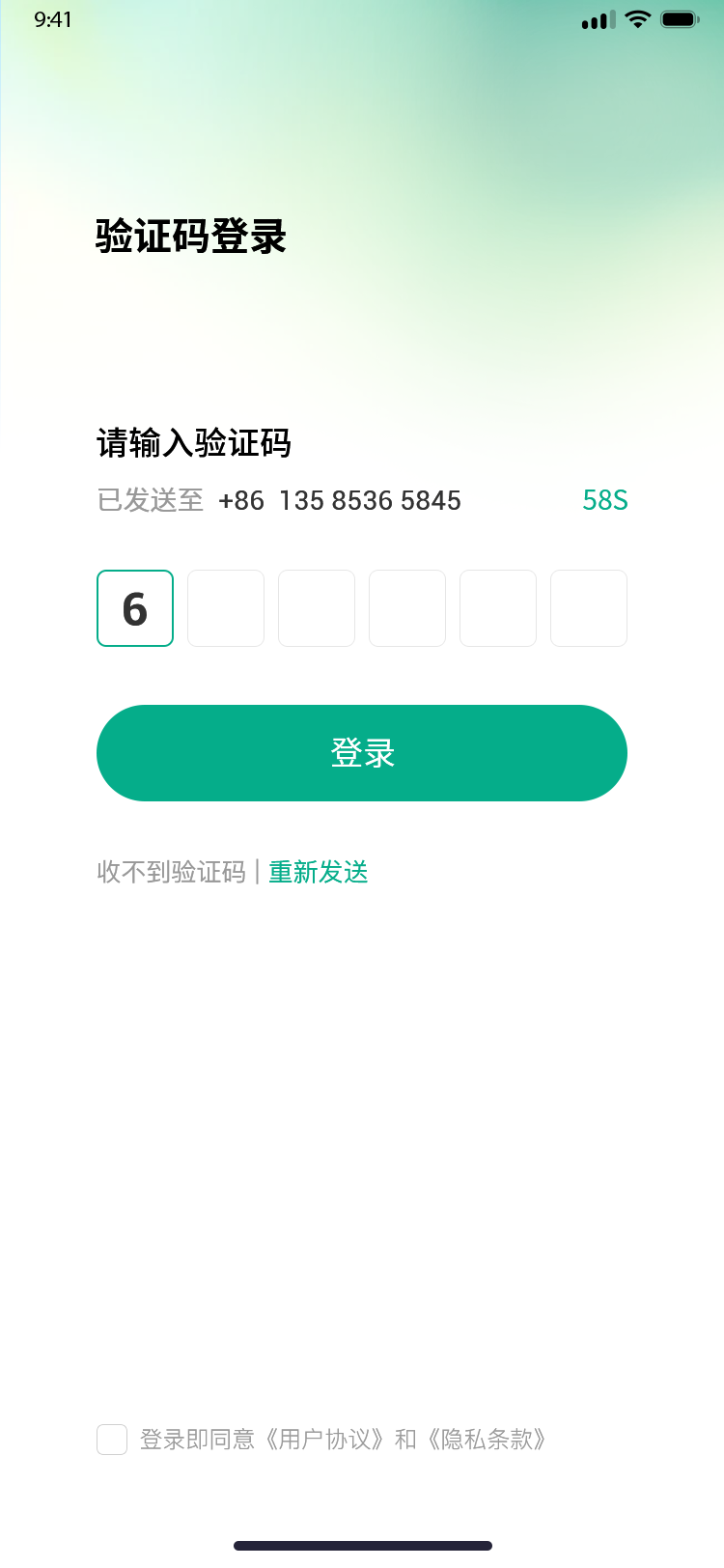 03获取验证码