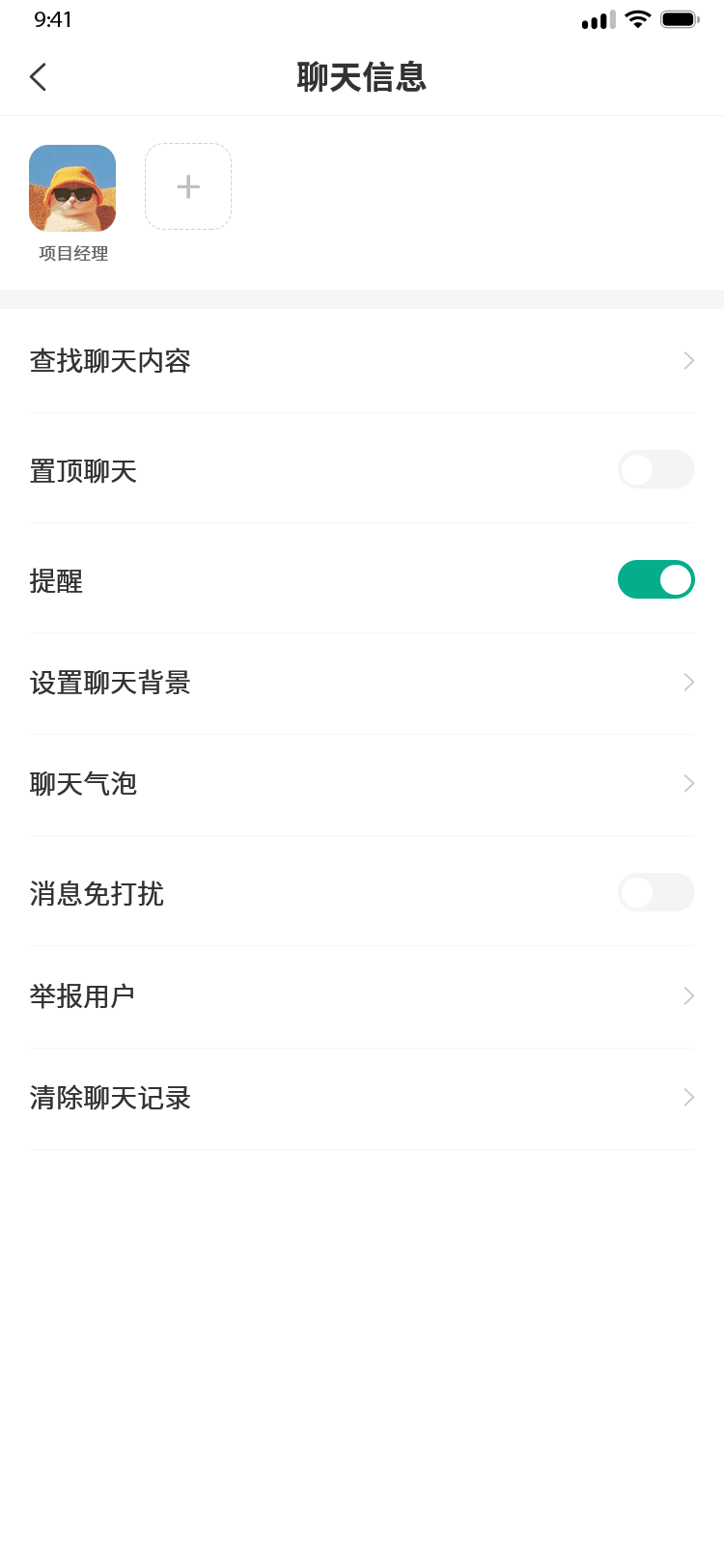 07聊天信息