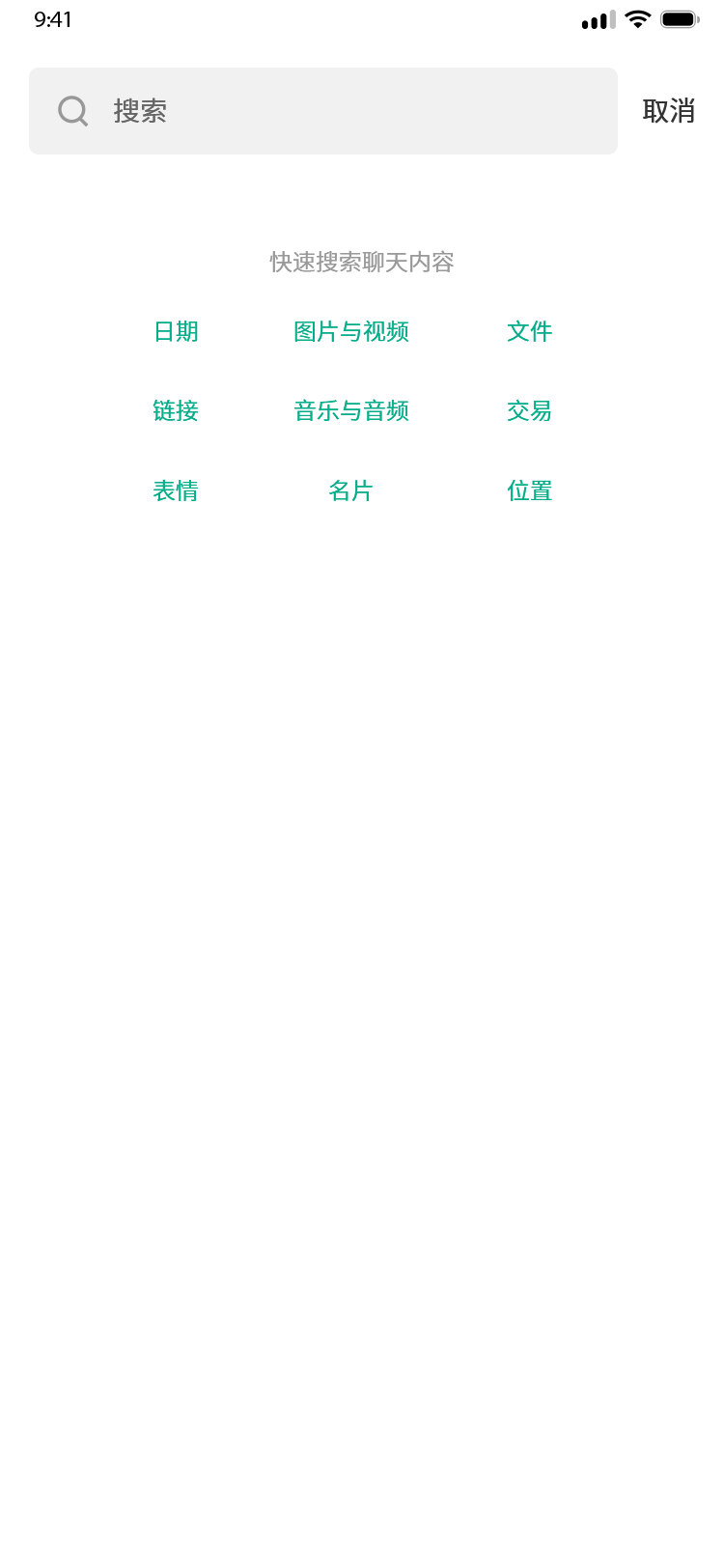 11搜索