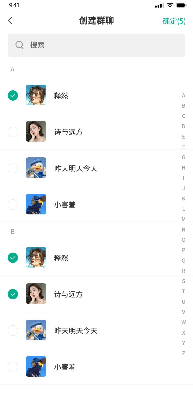12创建群聊