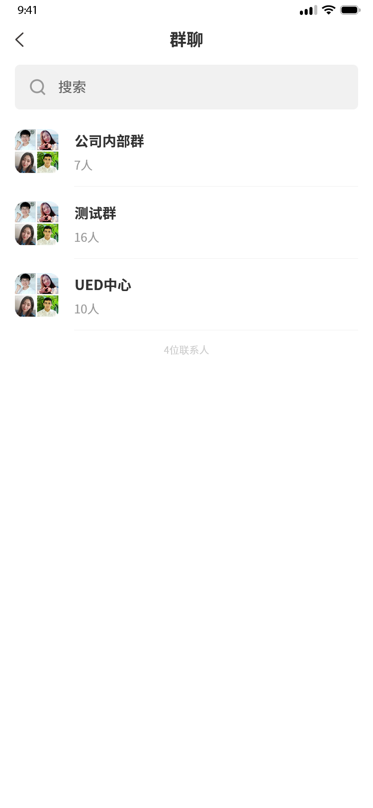 16群聊