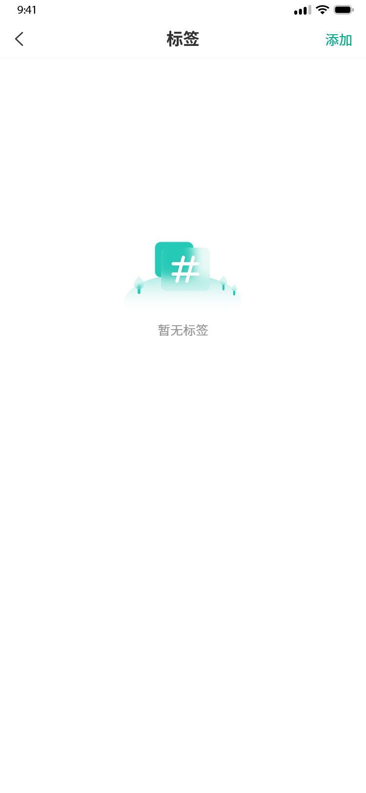 17标签-空