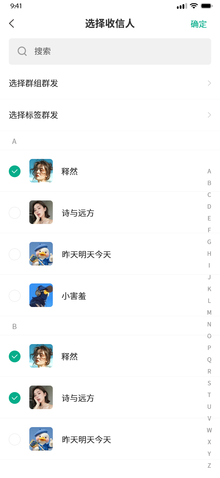 20群聊（未开发）