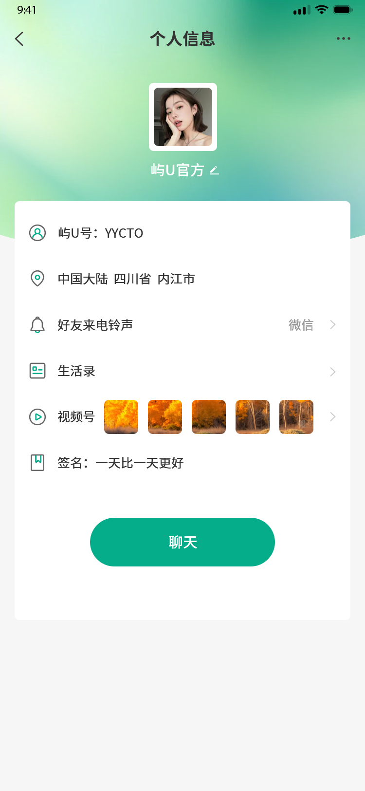 21个人信息