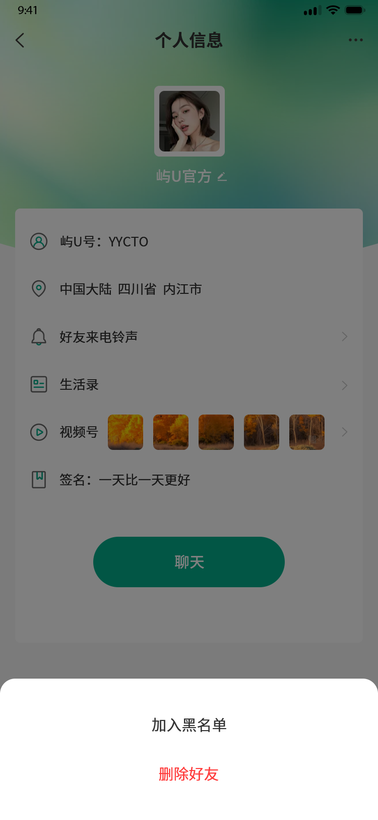 22个人信息-更多