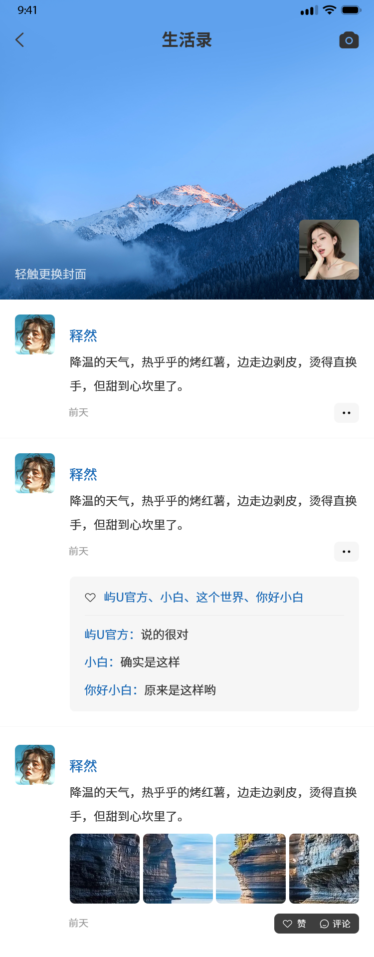26生活录