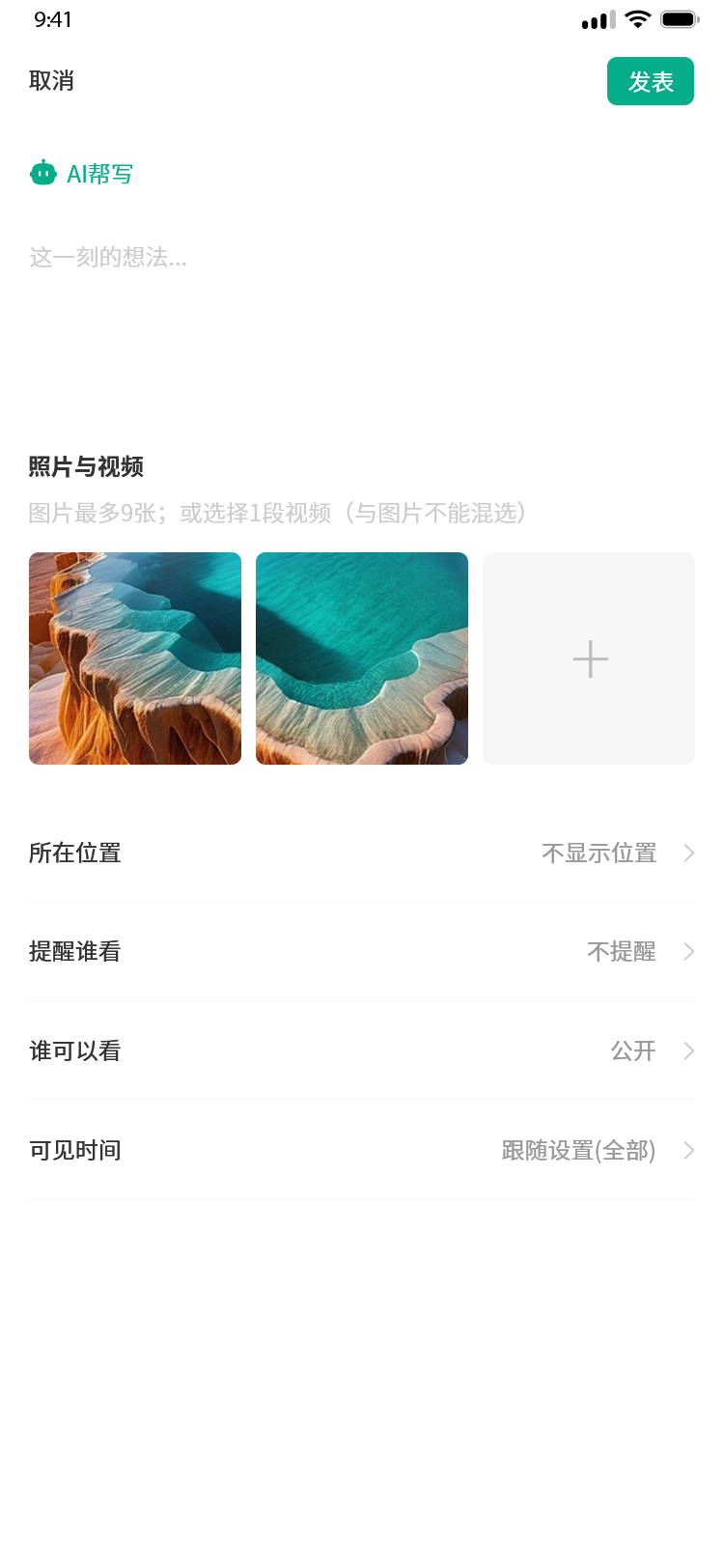27发表生活
