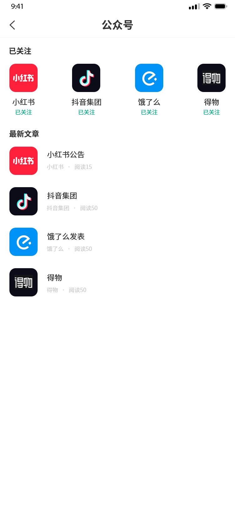 28公众号