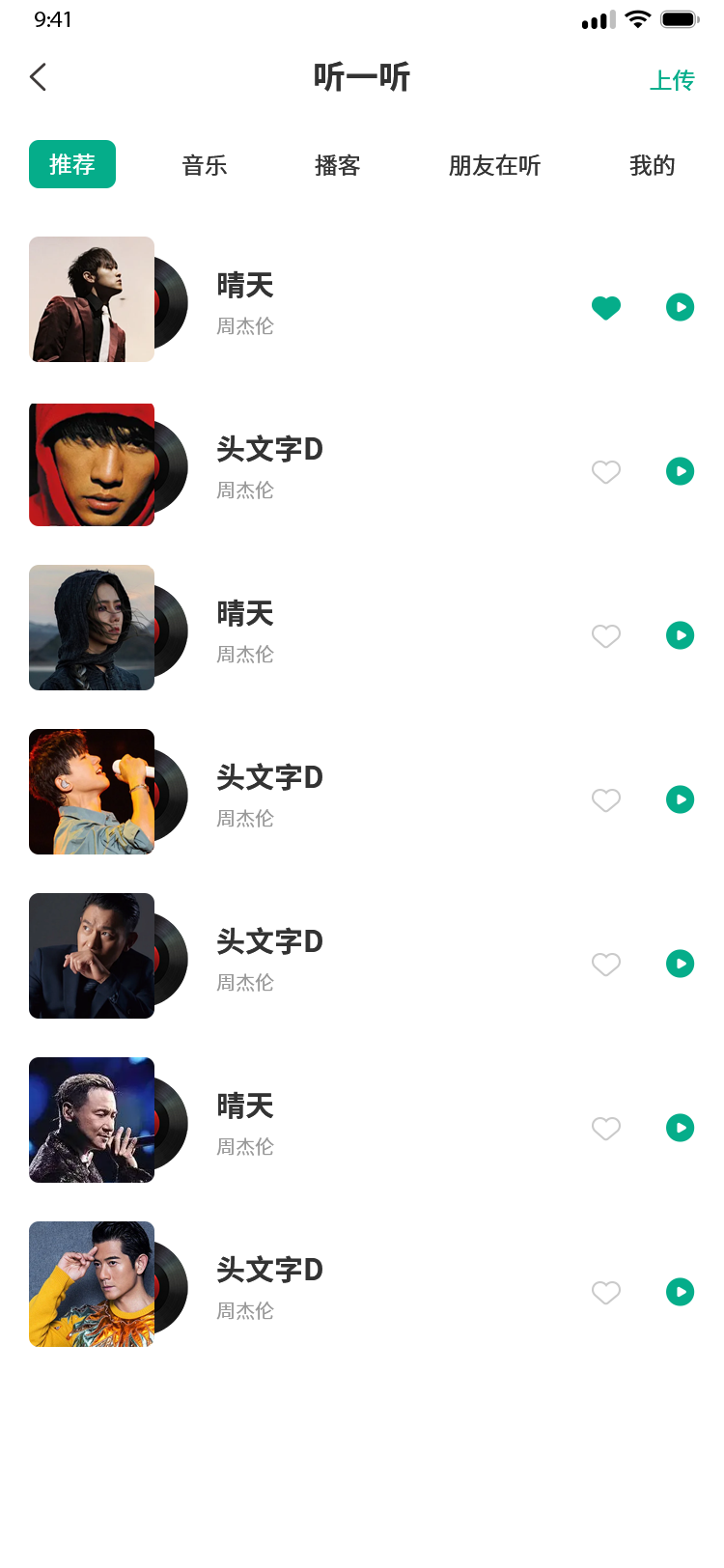 30听一听