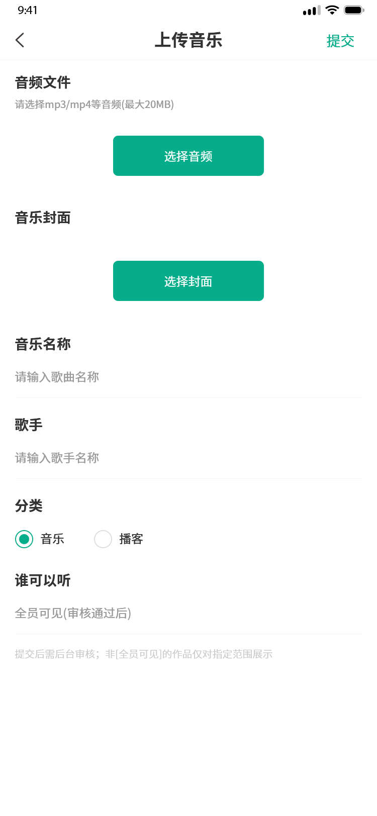 32上传音乐