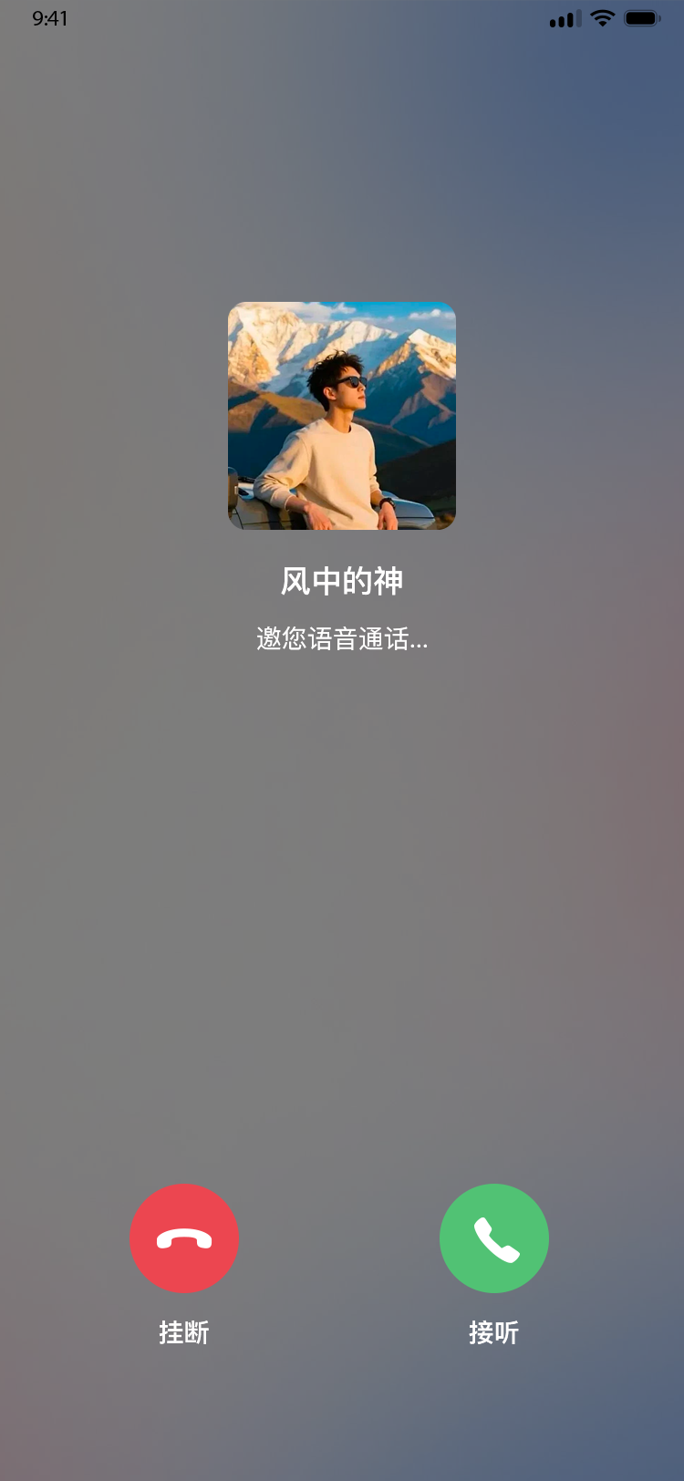 34语音通话-未接听