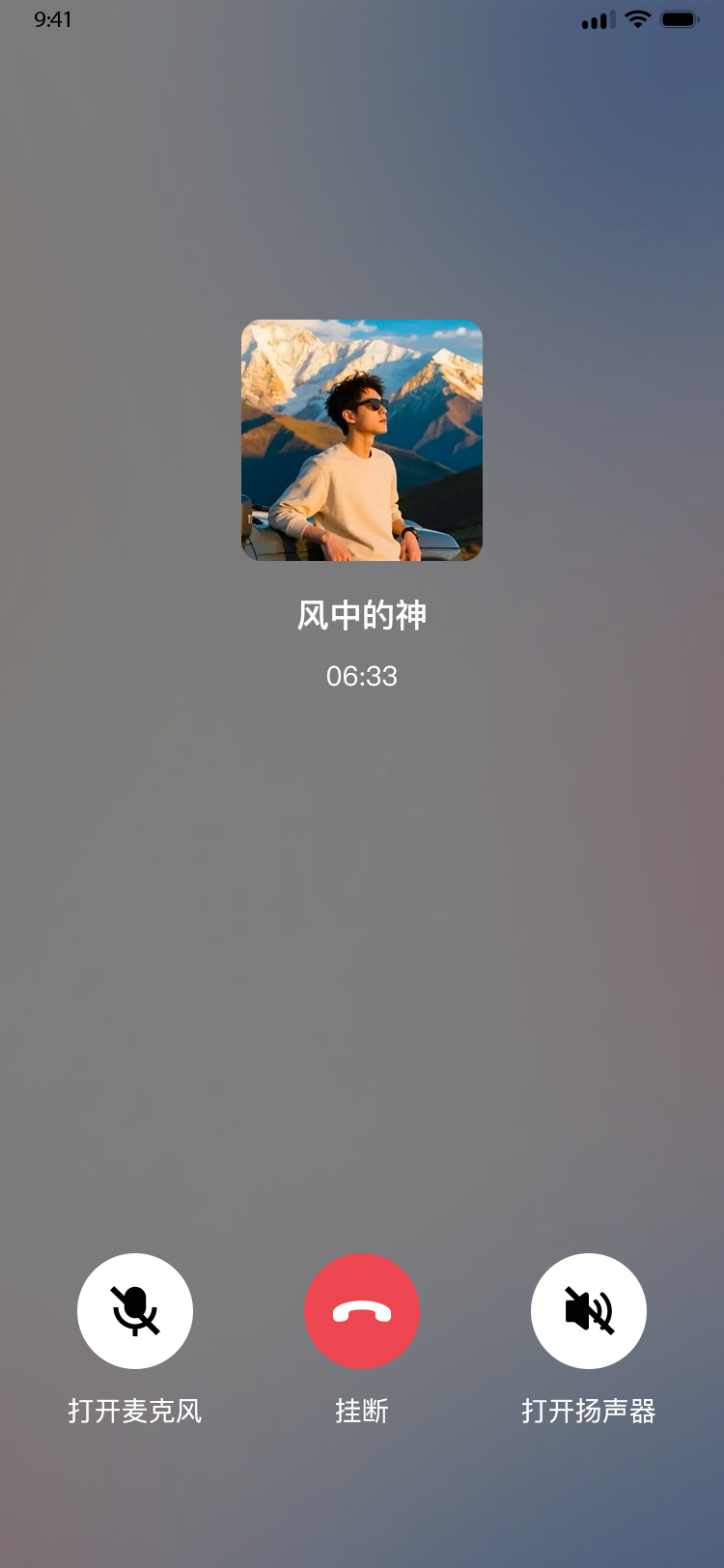 36语音通话-已接听-未打开