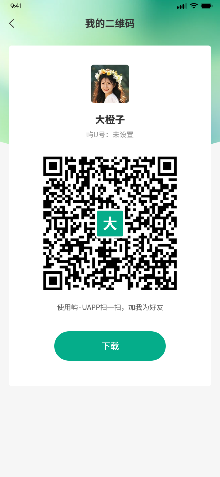42的二维码