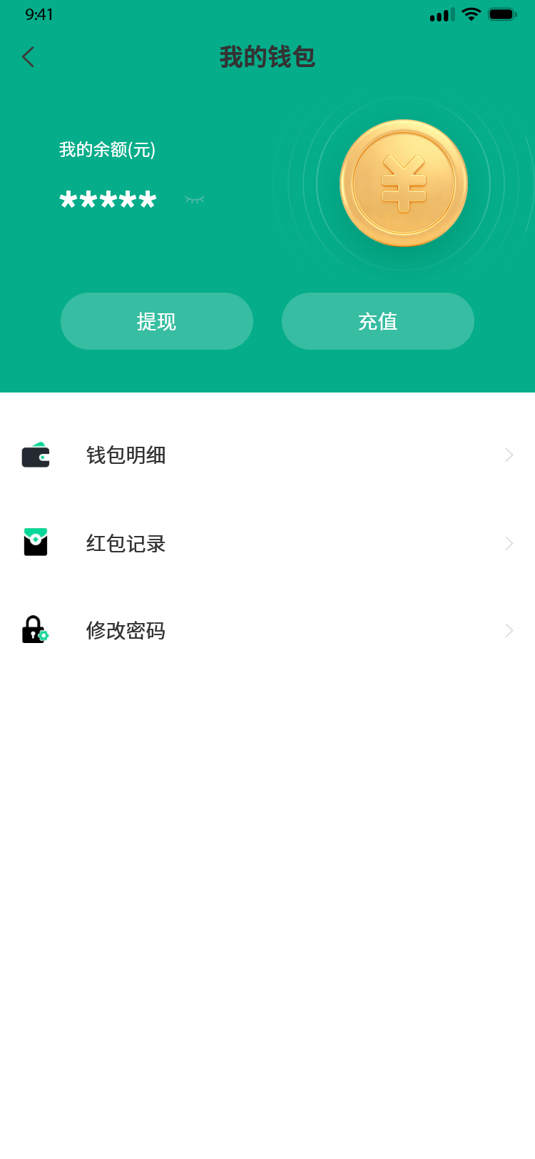 43我的钱包