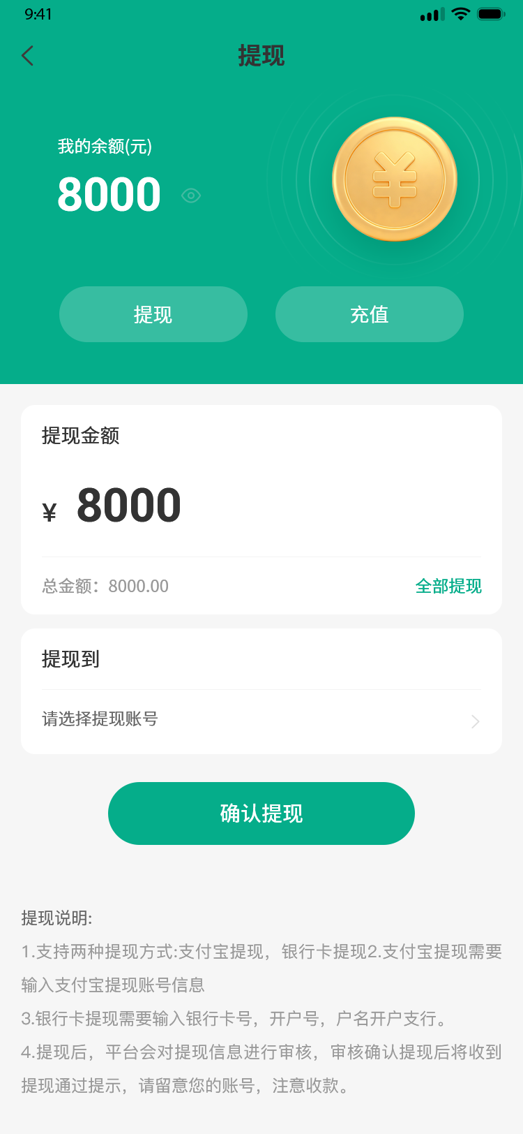44提现