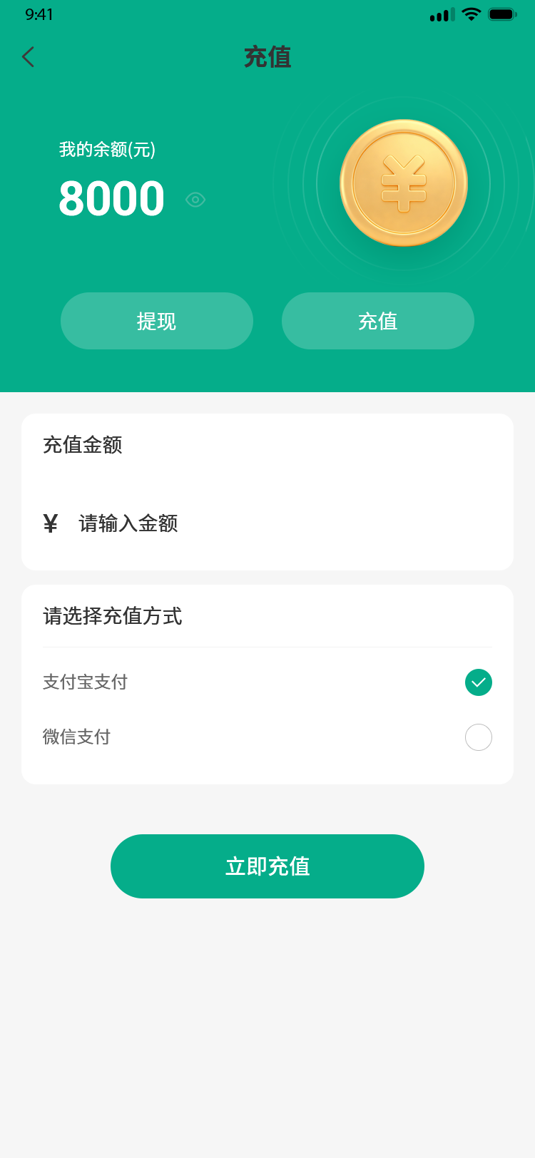 49充值