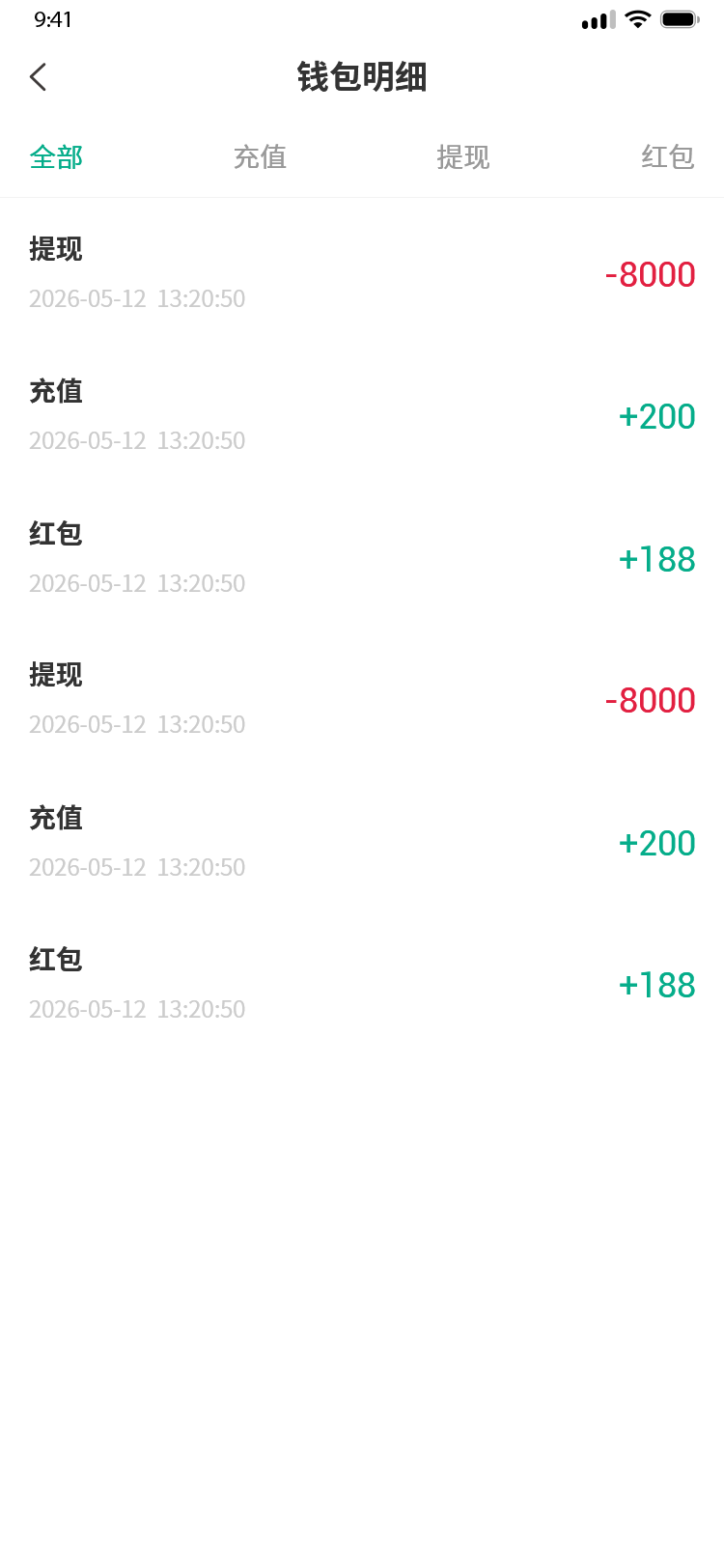 50明细-全部