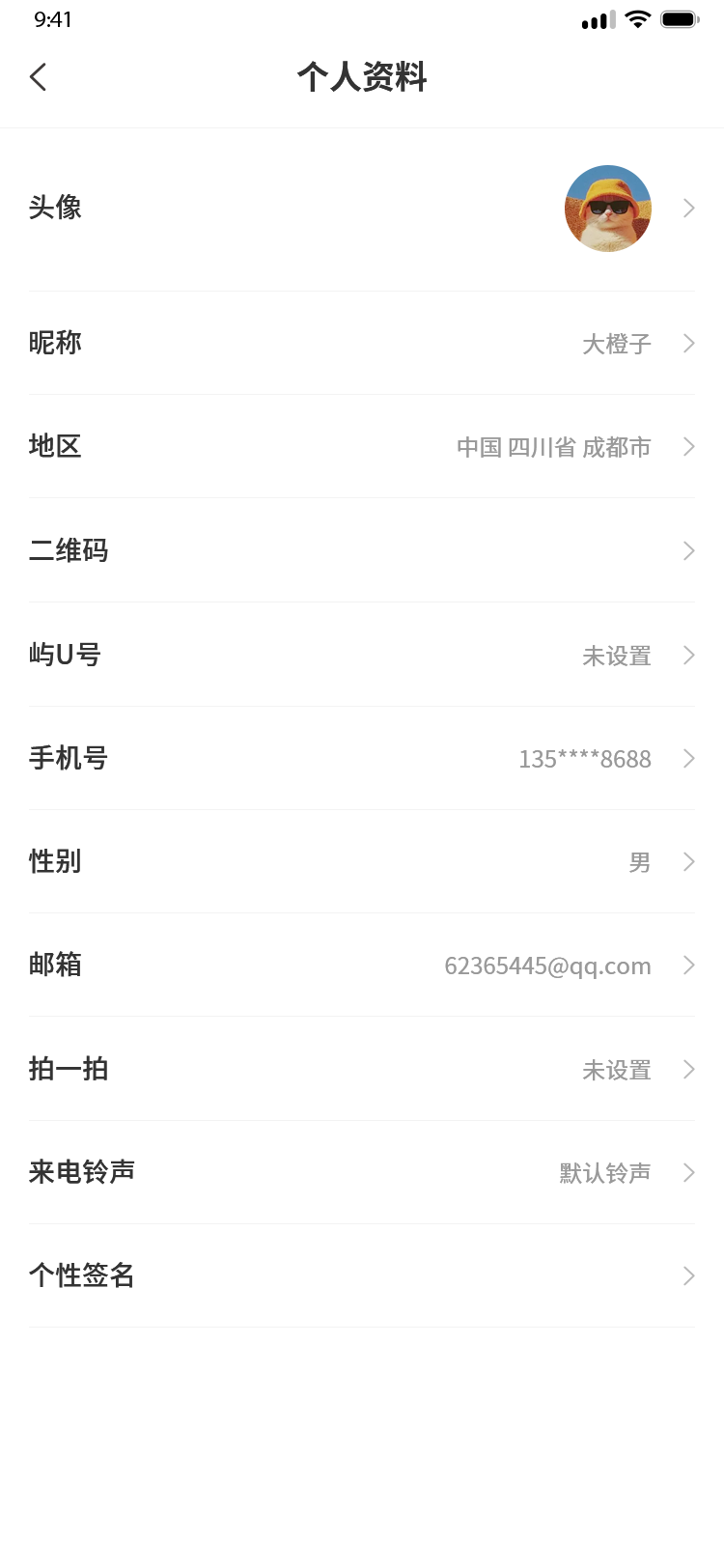52个人资料