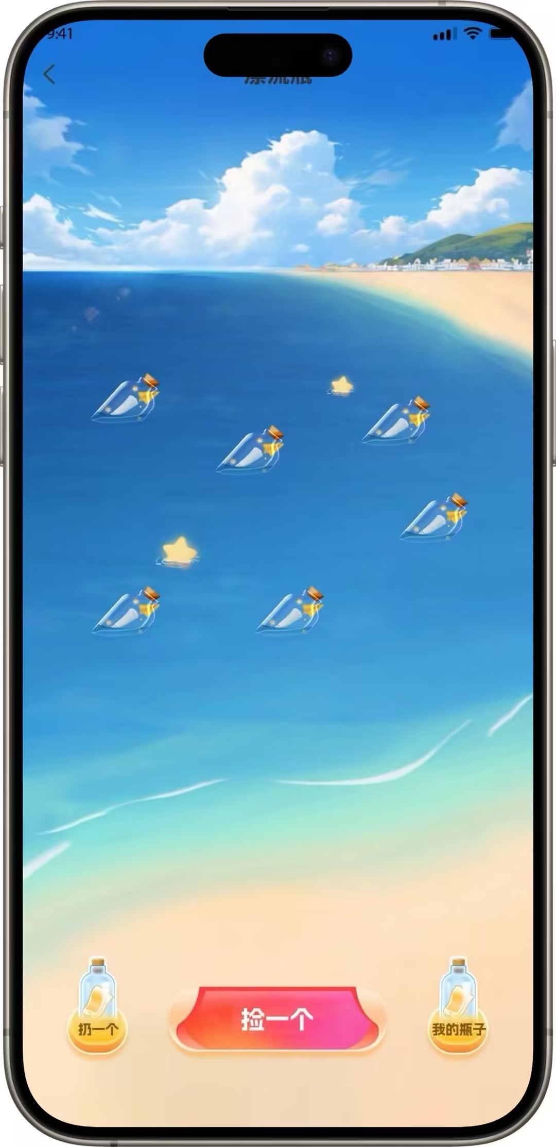 漂流瓶·放飞心情吐槽你的所见所的