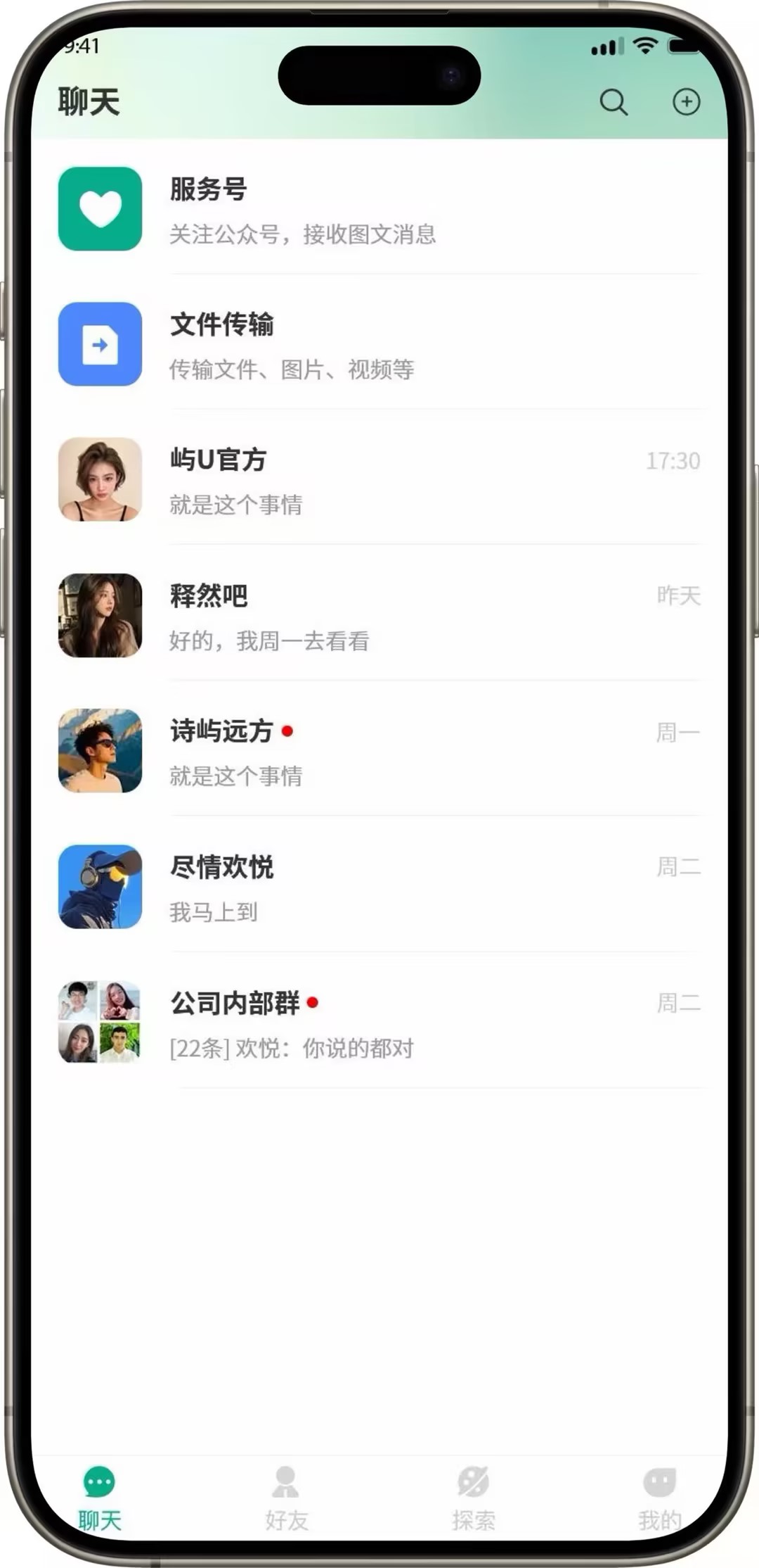 首页·直达聊天